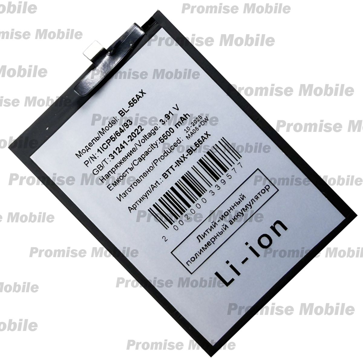 Аккумуляторная батарея для для Infinix GT 30 Pro (X6873) (BL-55AX) 5500 mAh ― Розничный PromiseMobile