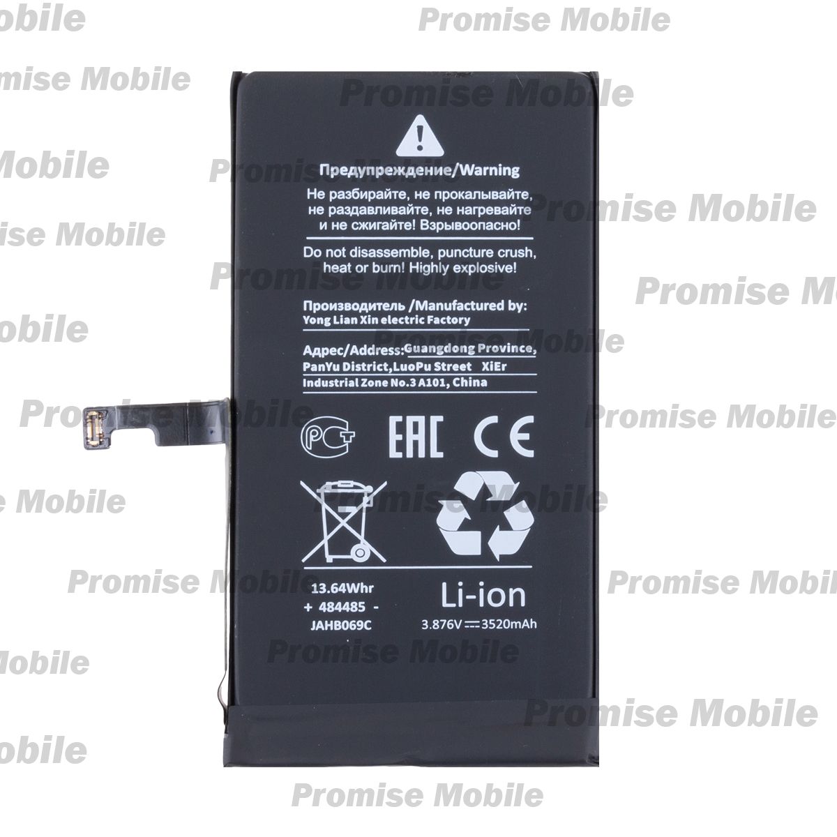 Аккумуляторная батарея для Apple iPhone 15 (A3018) с верификацией и полным установочным комплектом 3520 mAh (премиум) ― Розничный PromiseMobile