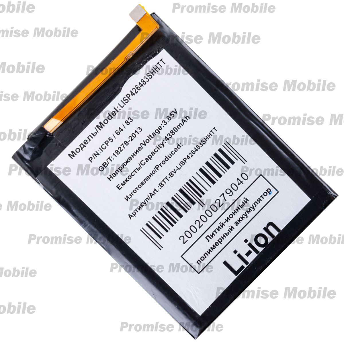 Аккумуляторная батарея для Blackview A95 (LiSP426483SHHTT) 4380 mAh ― Розничный PromiseMobile