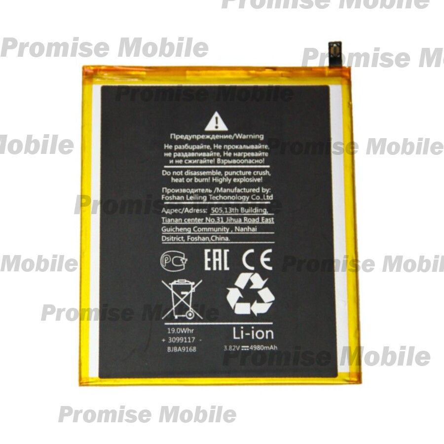 Аккумуляторная батарея для Huawei MediaPad M3 8.4 (BTV-DL09) (HB2899C0ECW) 5100 mAh ― Розничный PromiseMobile