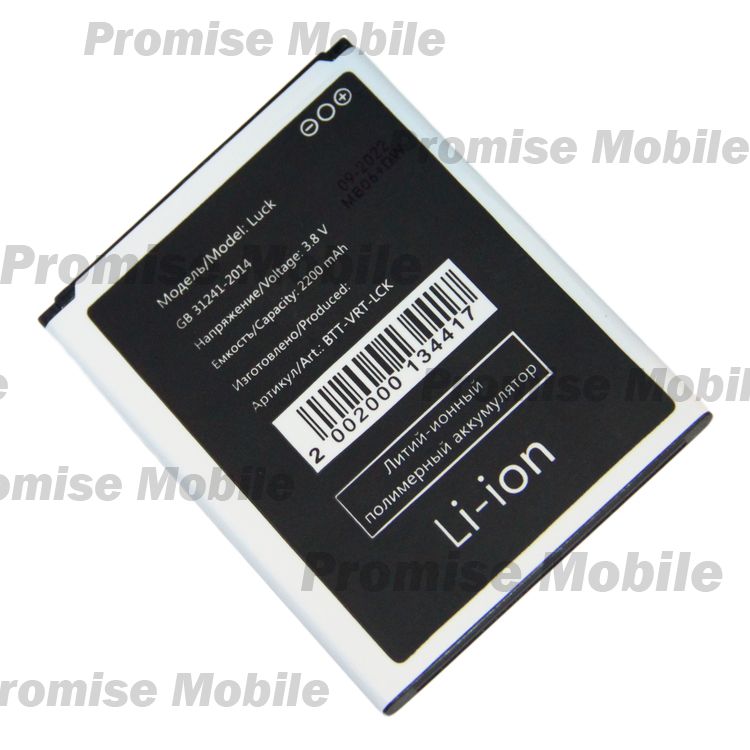 Аккумуляторная батарея для Inoi 2 Lite 2200 mAh ― Розничный PromiseMobile
