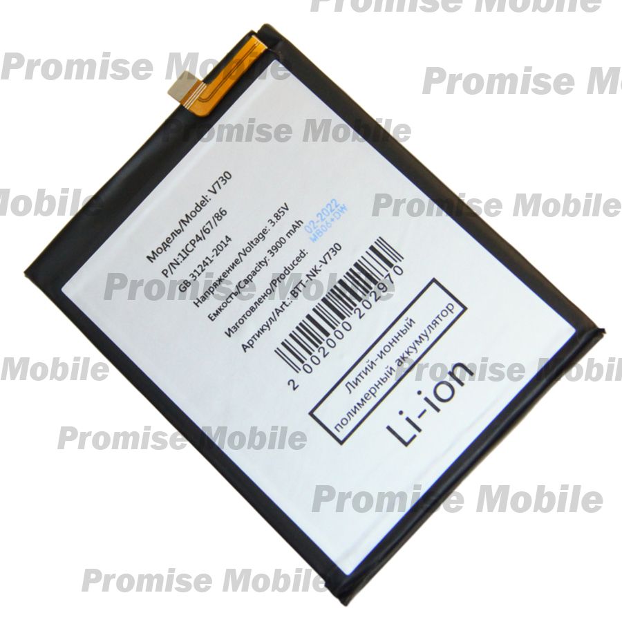 Аккумуляторная батарея для Nokia TA-1322 (V730) 3900 mah ― Розничный PromiseMobile
