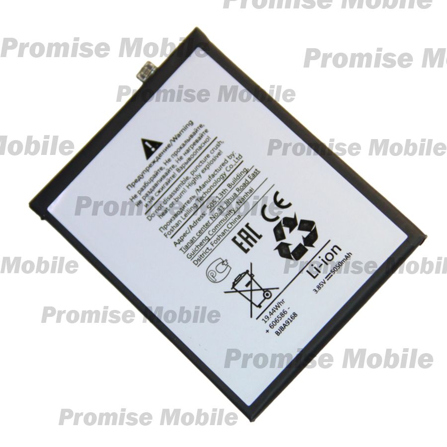 Аккумуляторная батарея для Nokia G20 (WT340) 5050 mAh ― Розничный PromiseMobile