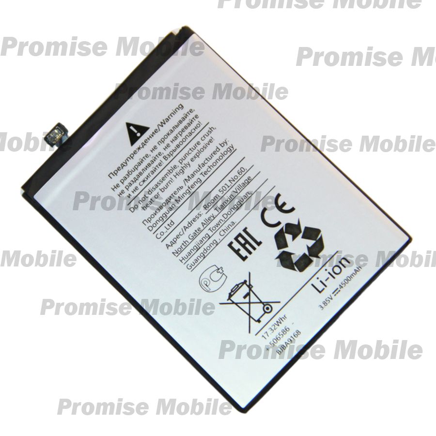 Аккумуляторная батарея для Nokia TA-1243 (HQ480) 4500 mAh ― Розничный PromiseMobile