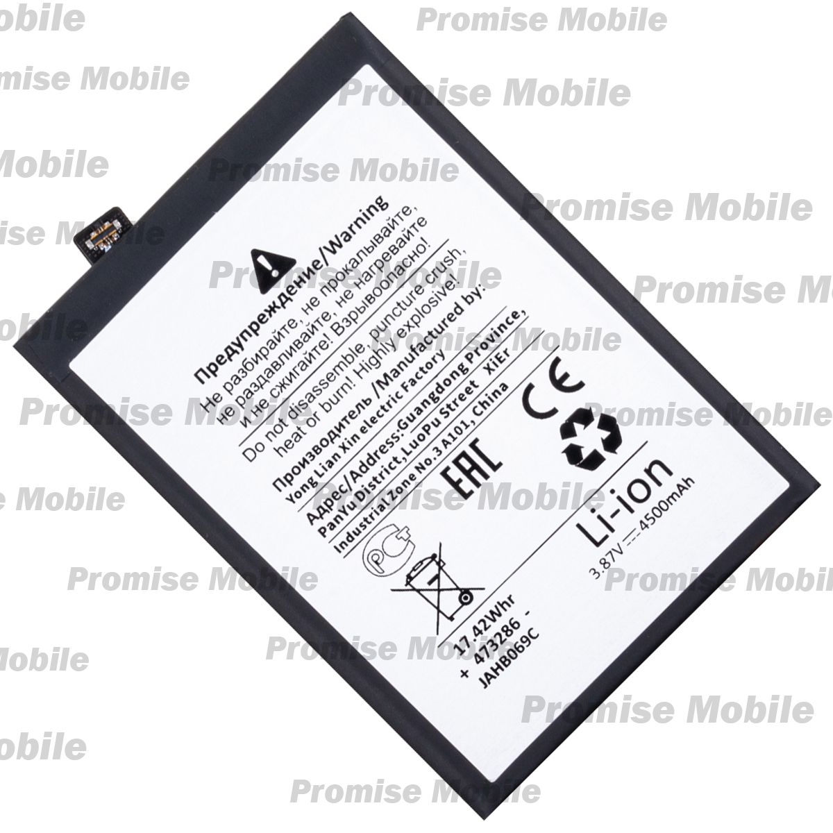 Аккумуляторная батарея для Realme RMX3393 (BLP837) 4500 mAh (премиум) ― Розничный PromiseMobile