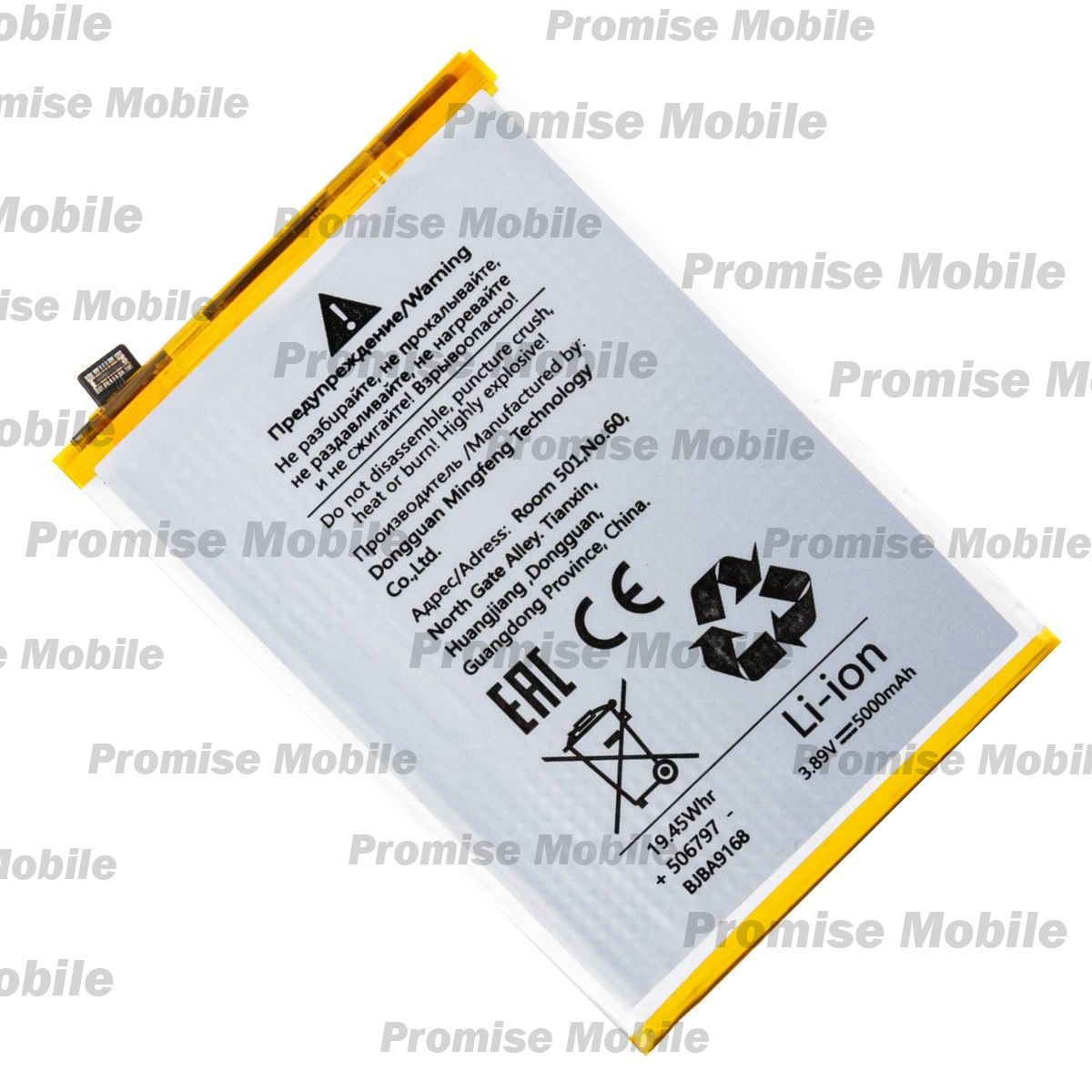 Аккумуляторная батарея для Realme 13 5G (BLPA17) 5000 mAh ― Розничный PromiseMobile