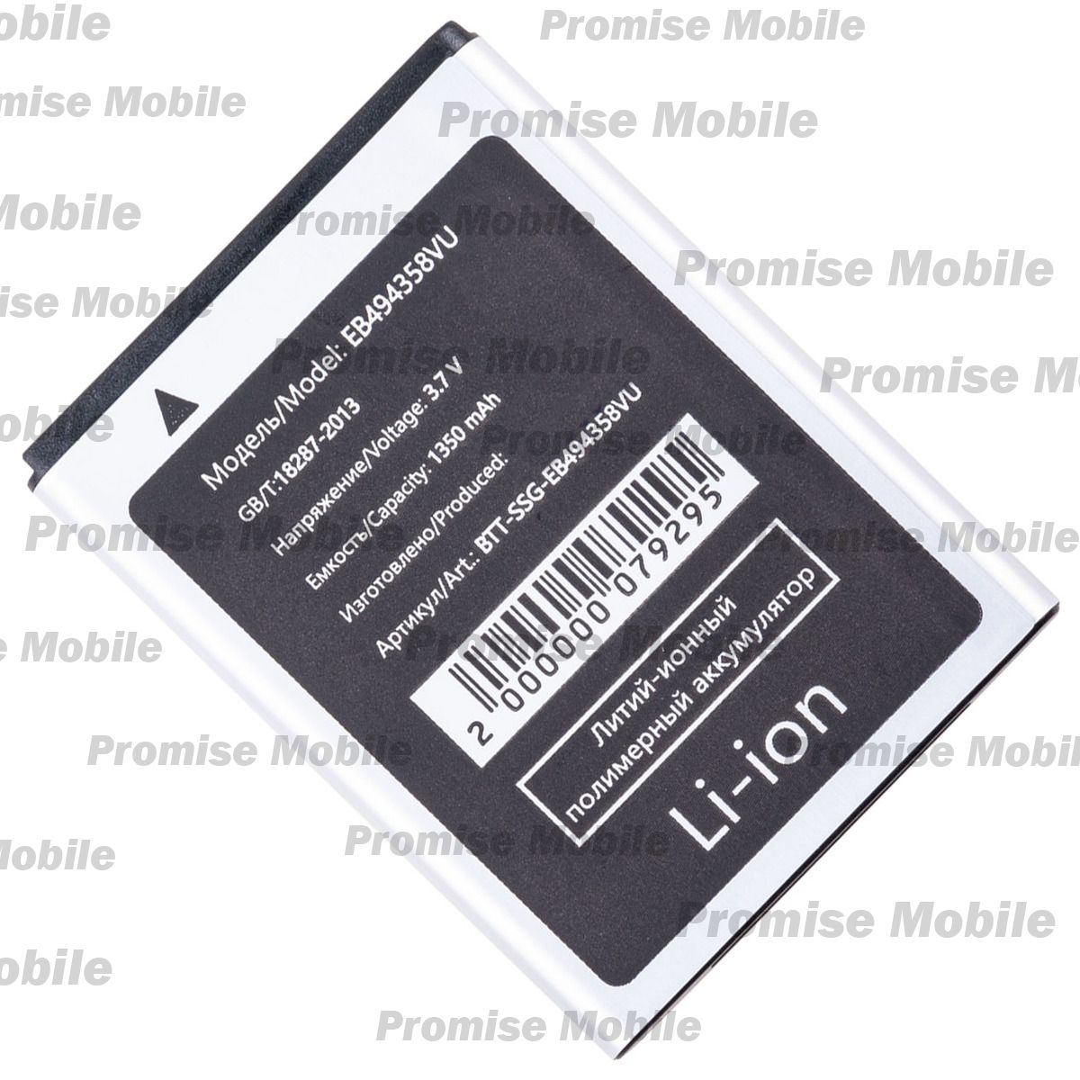 Аккумуляторная батарея для Samsung S5670 (Galaxy Fit) (EB494358VU) 1350 mAh ― Розничный PromiseMobile