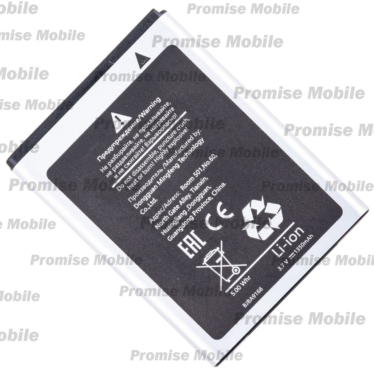 Аккумуляторная батарея для Samsung S5670 (Galaxy Fit) (EB494358VU) 1350 mAh ― Розничный PromiseMobile