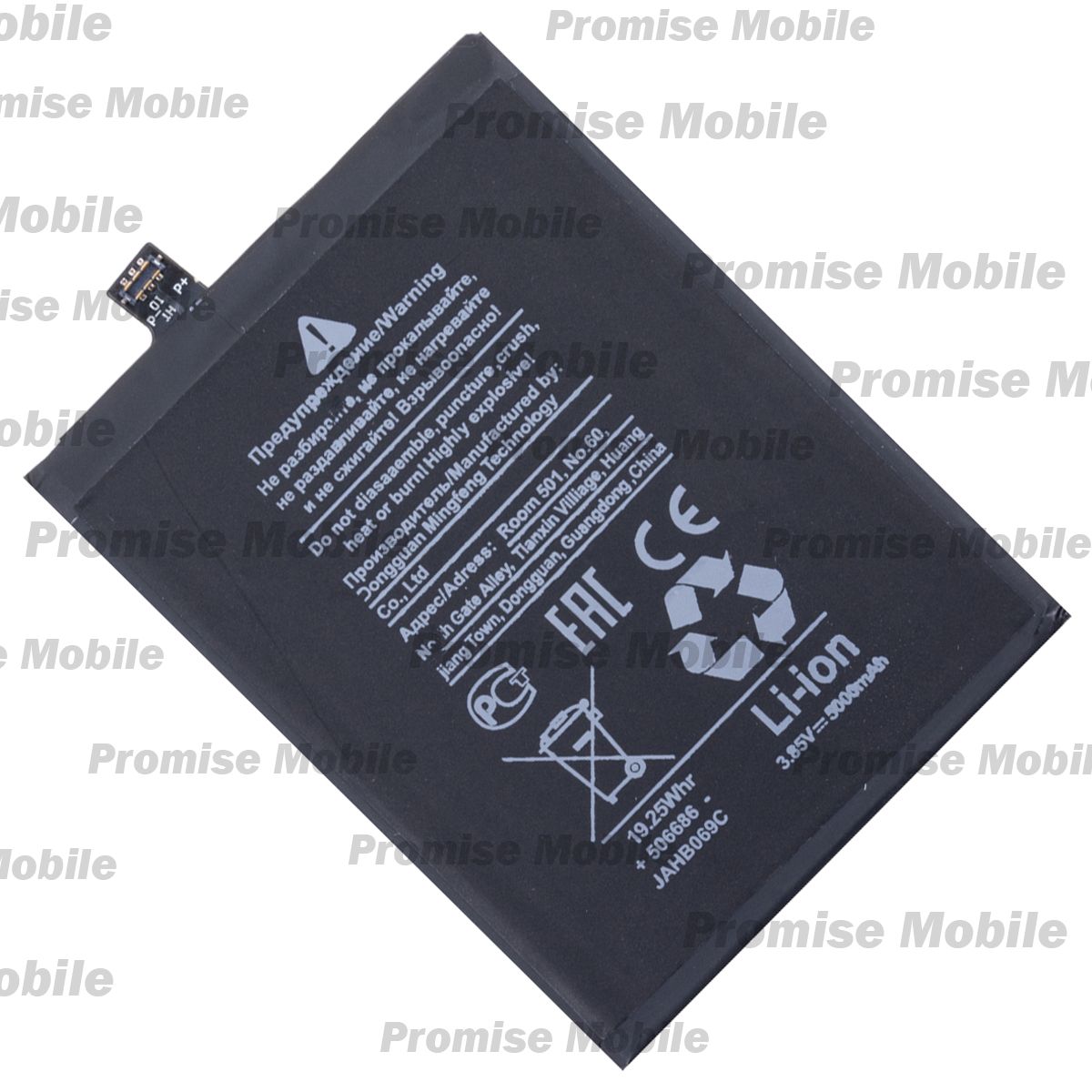 Аккумуляторная батарея для TCL 408 (T507U) (TLp048A8) 5000 mAh ― Розничный PromiseMobile