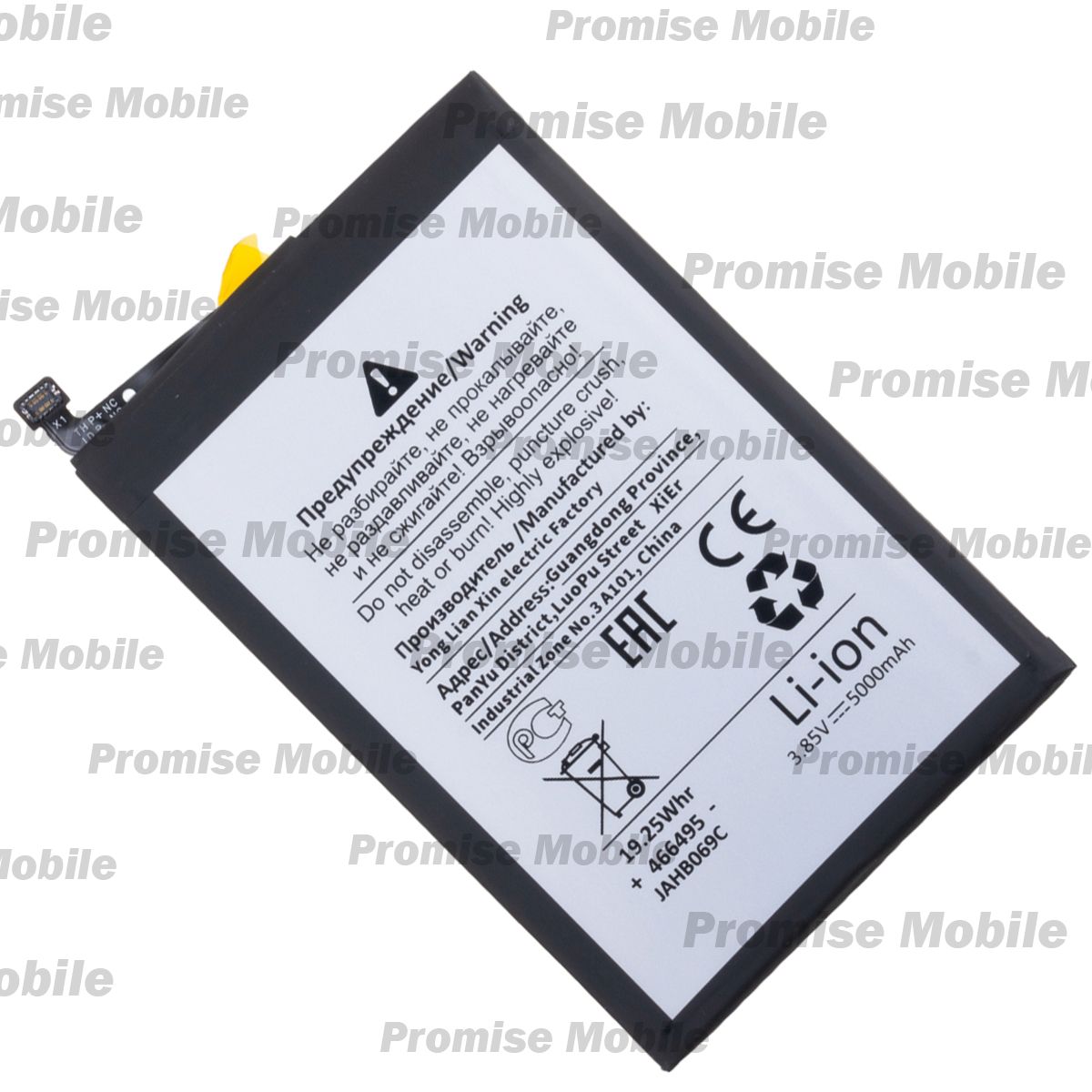 Аккумуляторная батарея для Tecno Camon 17P (CG7n) (BL-49GT) 5000 mAh (премиум) ― Розничный PromiseMobile