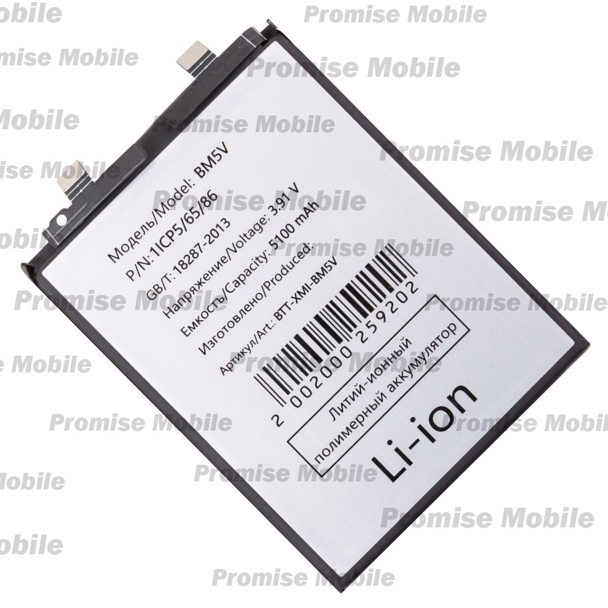 Аккумуляторная батарея для Xiaomi 23122PCD1G (BM5V) 5100 mAh ― Розничный PromiseMobile