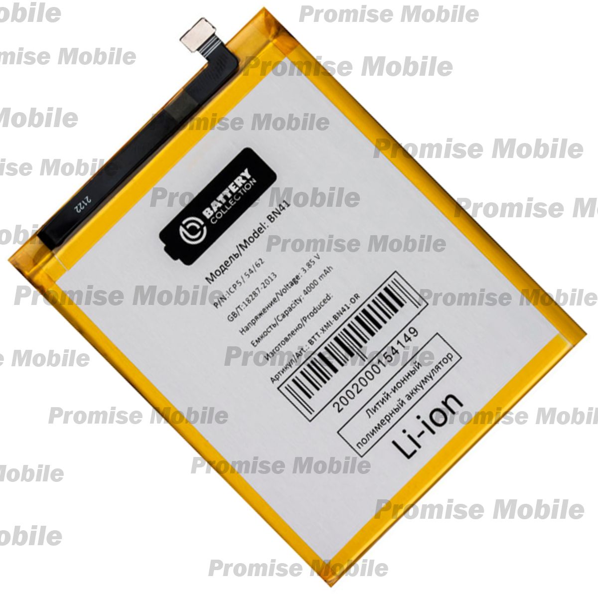 Аккумуляторная батарея для Xiaomi Redmi Note 4 (BN41) 4100 mAh (премиум) ― Розничный PromiseMobile