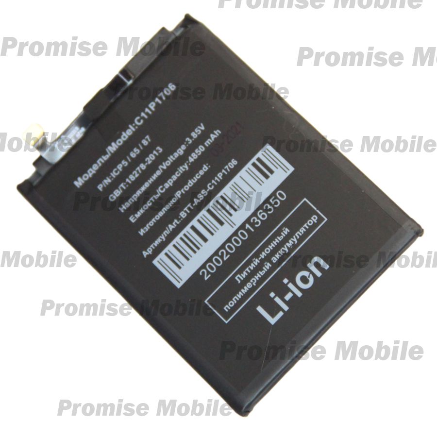 Аккумуляторная батарея для Asus ZenFone Max Pro M2 (ZB631KL) (C11P1706) 5000 mAh ― Розничный PromiseMobile