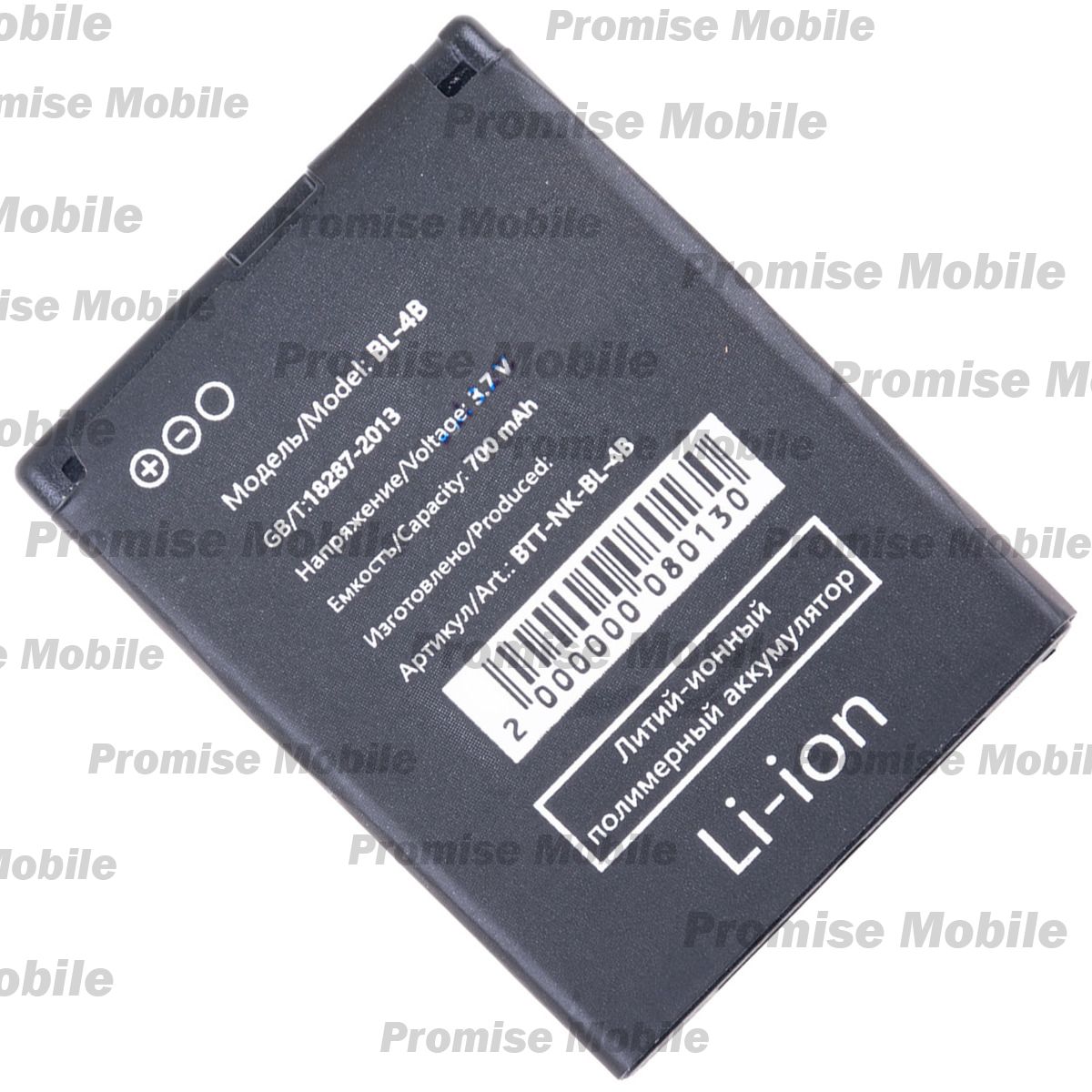 Аккумуляторная батарея для Nokia 2660 (BL-4B) 700 mAh ― Розничный PromiseMobile
