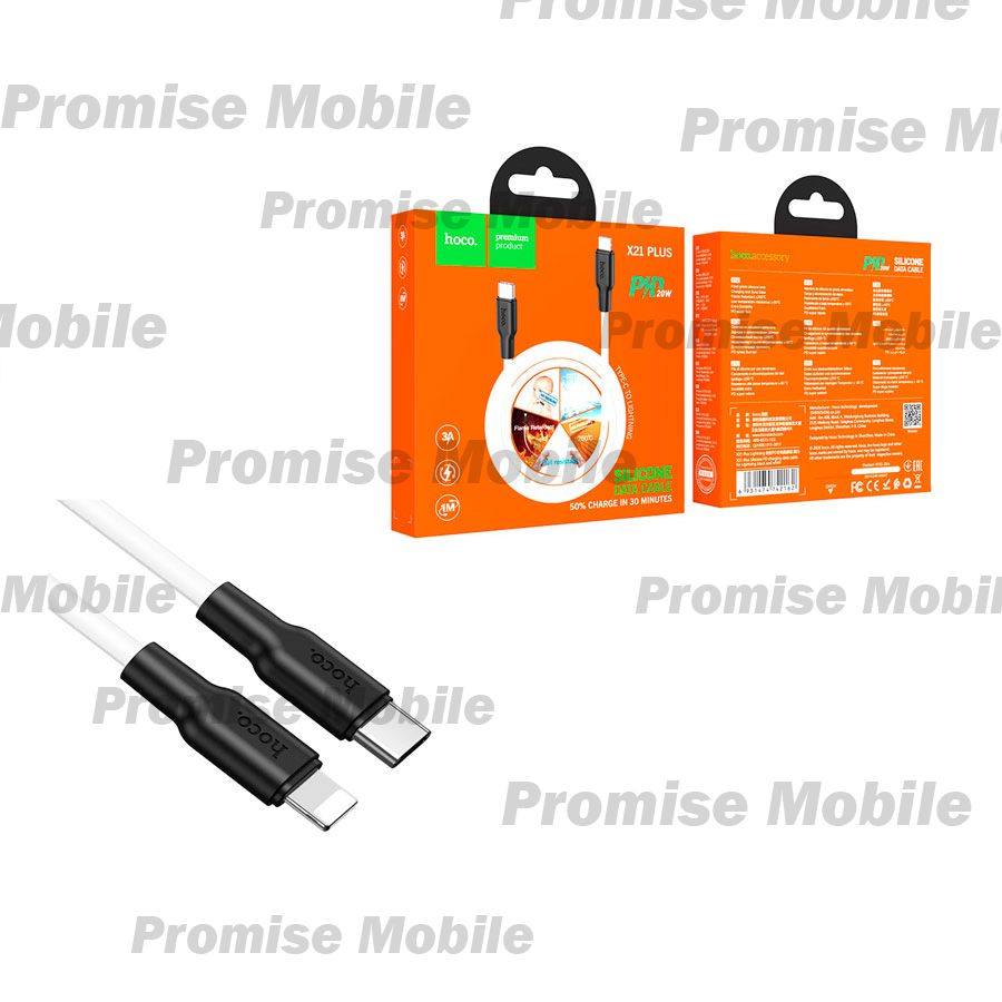 Кабель USB-C Apple iPhone Lightning Hoco X21 Plus (1 м) <белый> ― Розничный PromiseMobile