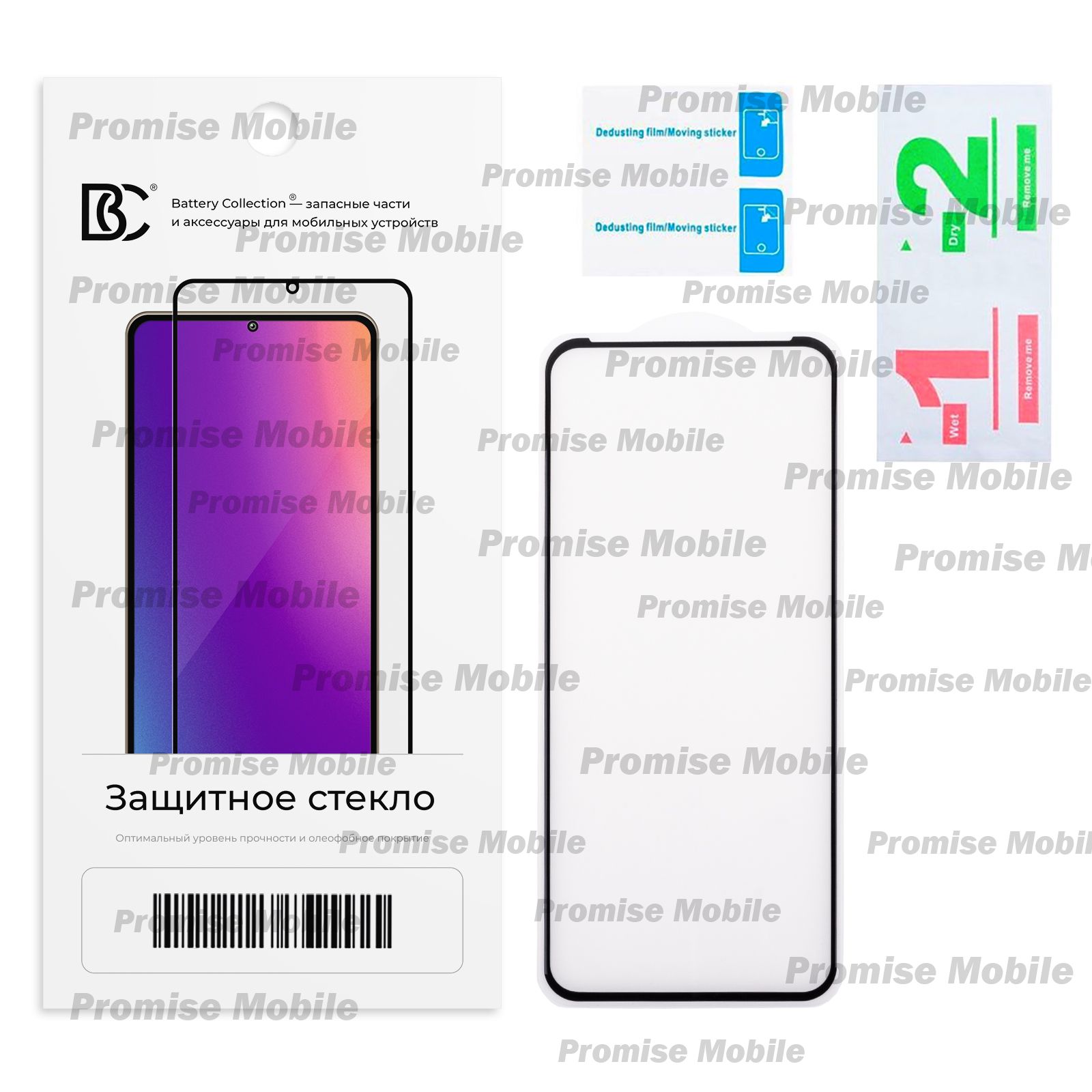 Защитное стекло для Tecno Camon 18P (CH7n) (2.5D/закаленное, полная наклейка) <черный> в блистере ― Розничный PromiseMobile