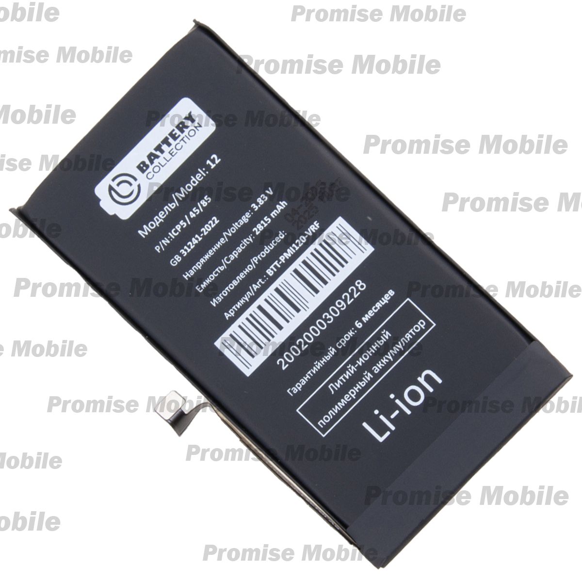 Аккумуляторная батарея для Apple iPhone 12 Pro (A2479) с верификацией 2815 mAh (премиум) ― Розничный PromiseMobile