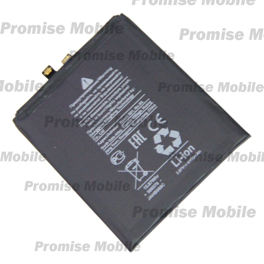 Аккумуляторная батарея для Huawei ABR-LX9 (HB516578EFW) 4100 mAh (супер премиум) ― Розничный PromiseMobile