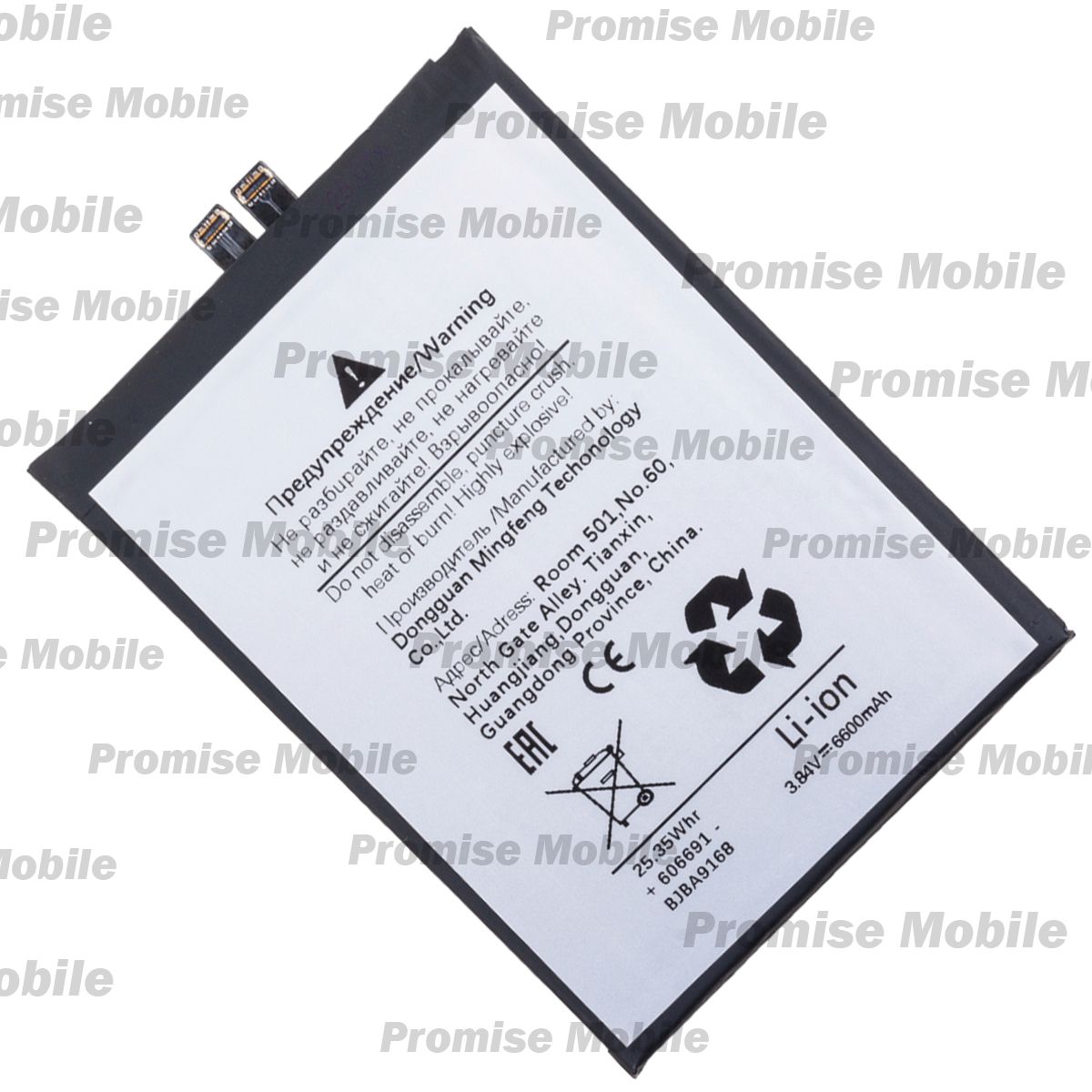 Аккумуляторная батарея для Huawei Honor X9c (HB556794EIW) 6600 mAh (супер премиум) ― Розничный PromiseMobile