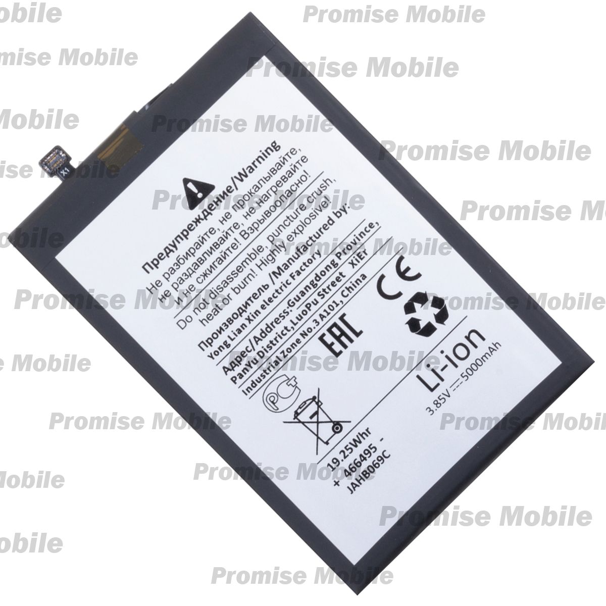 Аккумуляторная батарея для Infinix Hot 12 Pro (X668C) (BL-49GX) 5000 mAh (премиум) ― Розничный PromiseMobile