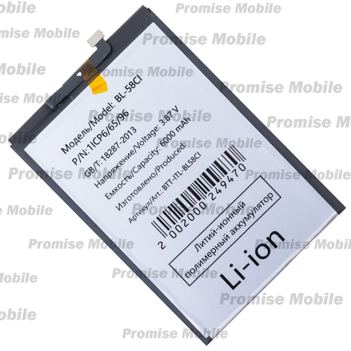 Аккумуляторная батарея для Itel P40 (P662LN) (BL-58CI) 6000 mAh ― Розничный PromiseMobile