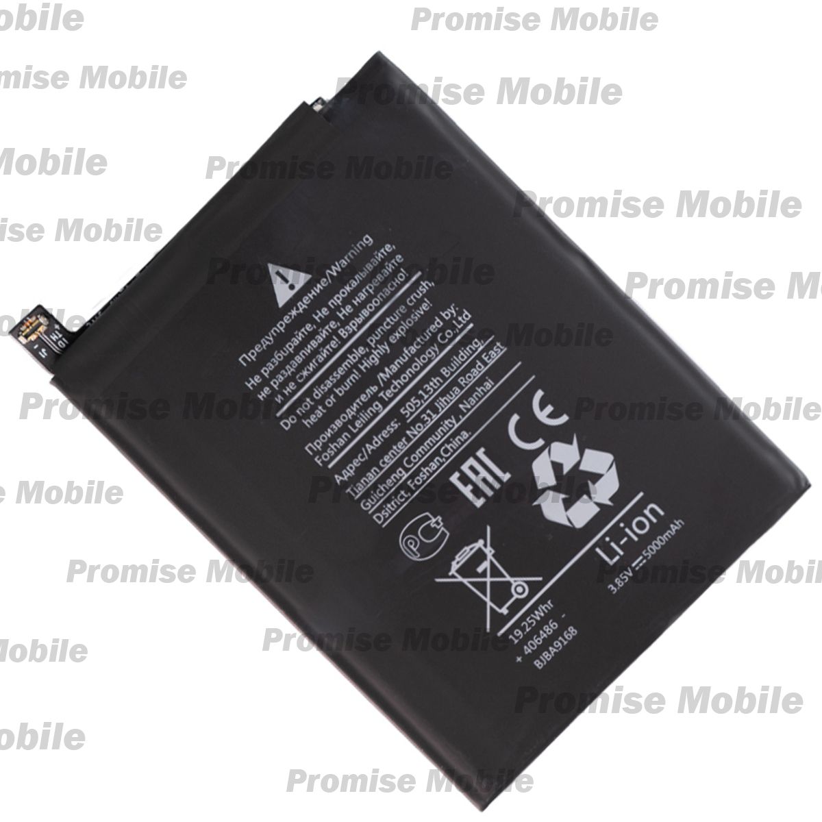 Аккумуляторная батарея для Samsung SM-A025F (Galaxy A02s) (HQ-50S) 5000 mAh ― Розничный PromiseMobile