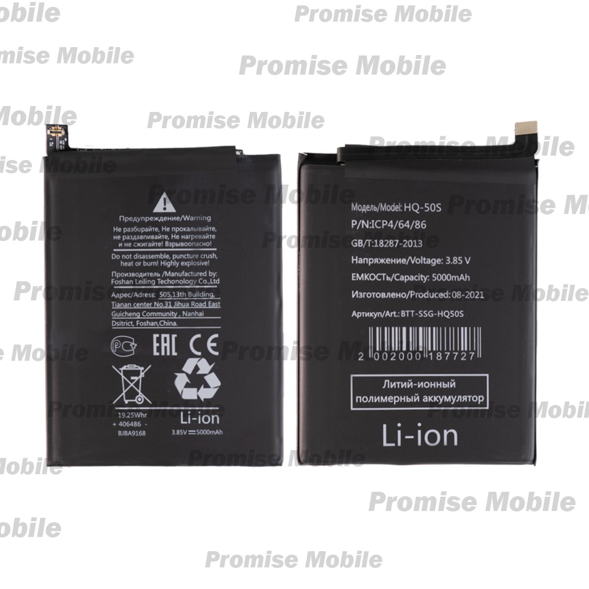 Аккумуляторная батарея для Samsung SM-A025F (Galaxy A02s) (HQ-50S) 5000 mAh ― Розничный PromiseMobile