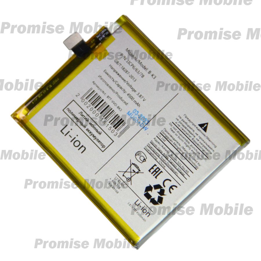 Аккумуляторная батарея для Vivo V17 (V1920) (B-K3) 4500 mAh ― Розничный PromiseMobile