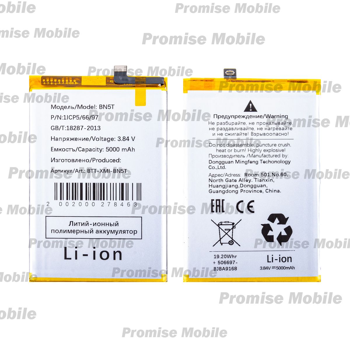 Аккумуляторная батарея для Xiaomi Redmi 13 (BN5T) 5000 mAh ― Розничный PromiseMobile