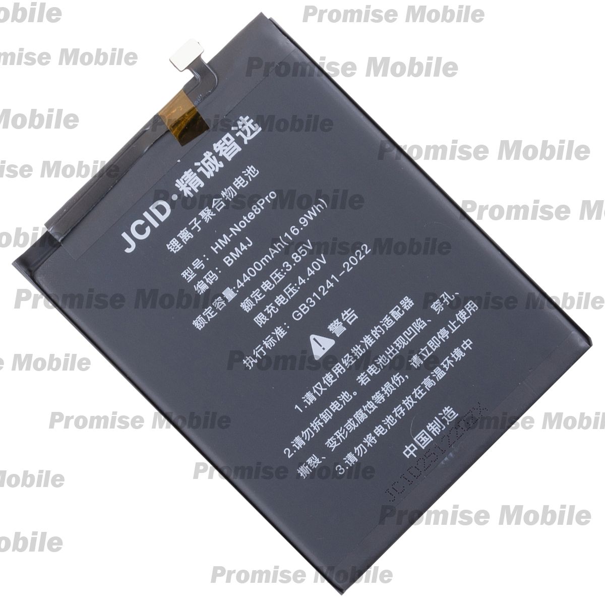 Аккумуляторная батарея для Xiaomi Redmi Note 8 Pro (BM4J) JCID 4400 mAh ― Розничный PromiseMobile