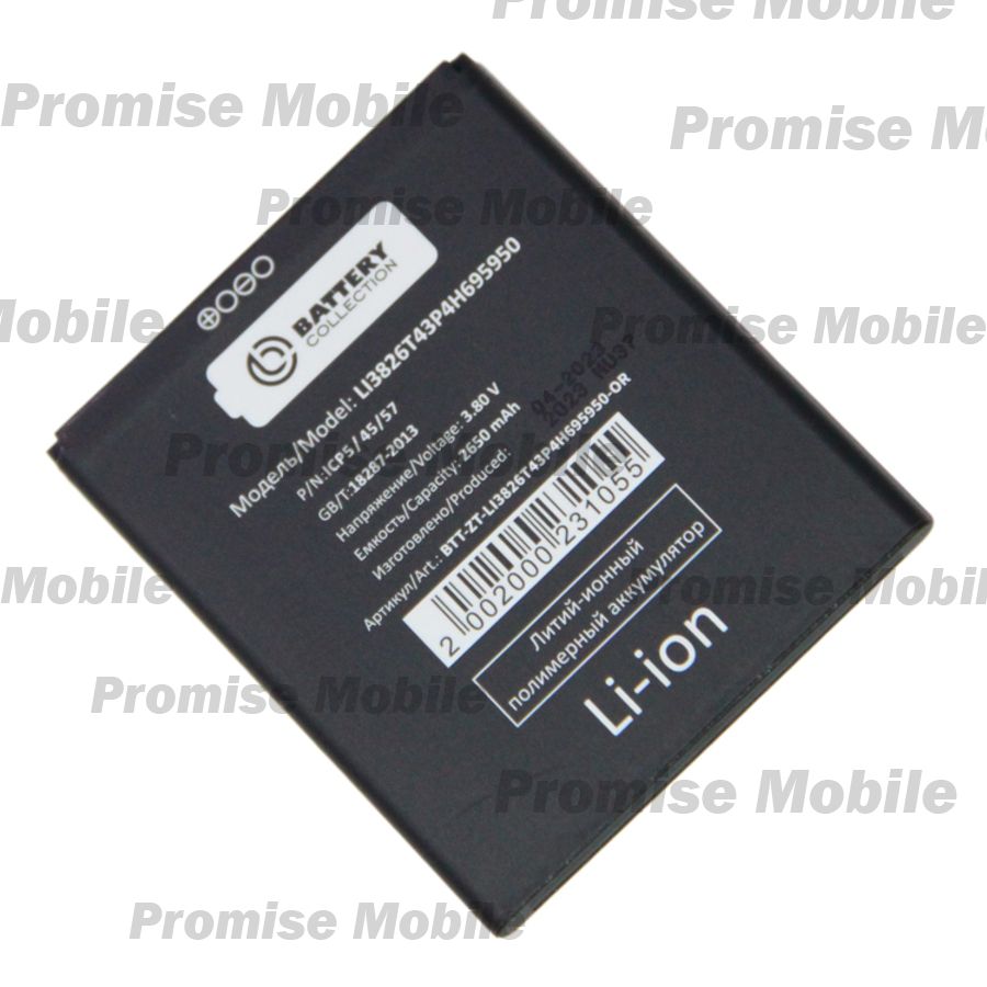 Аккумуляторная батарея для ZTE Blade A3 2020 (Li3826T43P4h695950) 2600 mAh (премиум) ― Розничный PromiseMobile