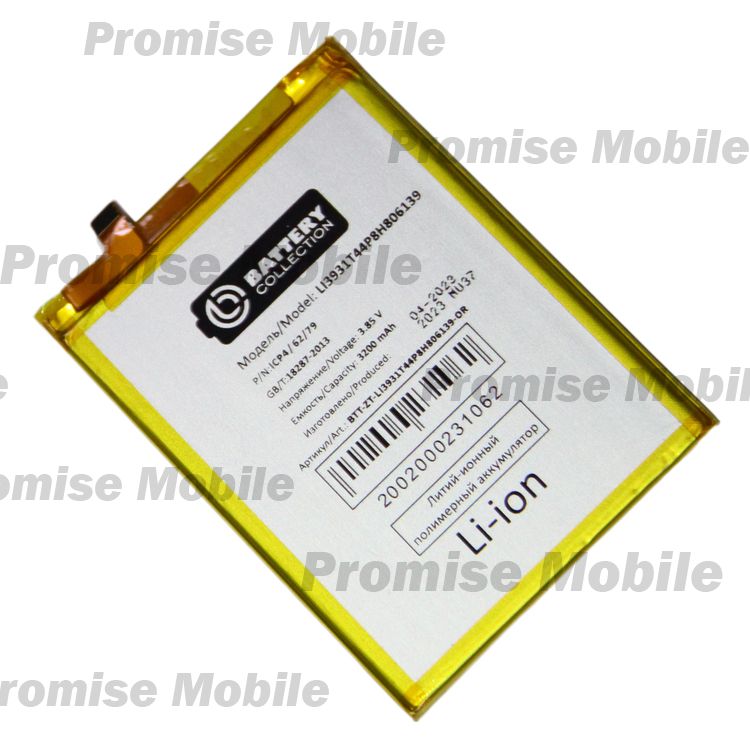 Аккумуляторная батарея для ZTE Blade A7 Vita (Li3931T44P8h806139) 2830 mAh (премиум) ― Розничный PromiseMobile