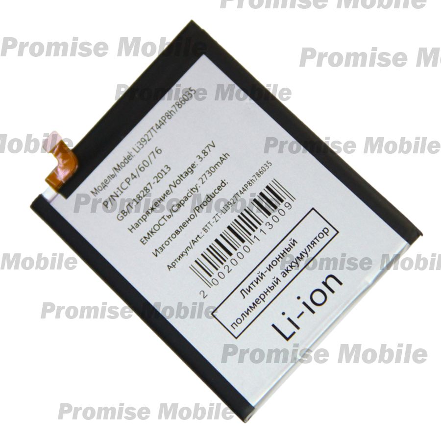 Аккумуляторная батарея для ZTE Blade A910 (Li3927T44P8h786035) 2730 mAh ― Розничный PromiseMobile