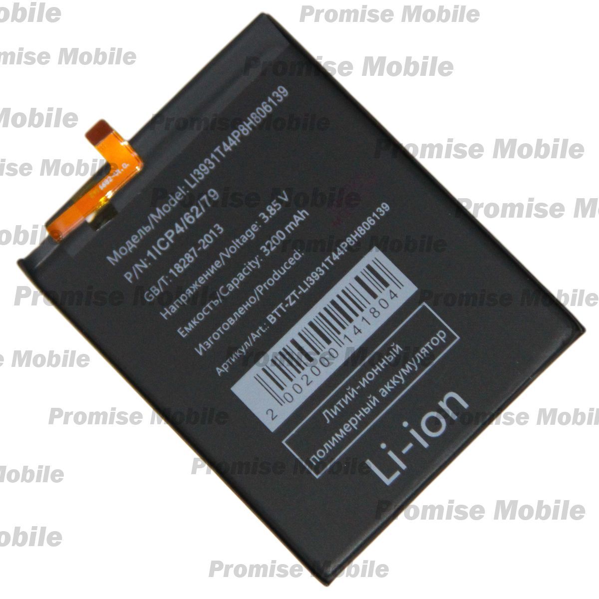Аккумуляторная батарея для ZTE Blade V10 Vita (Li3931T44P8h806139) 2830 mAh ― Розничный PromiseMobile