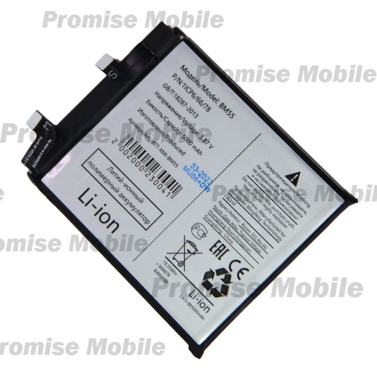 Аккумуляторная батарея для Xiaomi M2102K1G (BM55) 5000 mAh ― Розничный PromiseMobile
