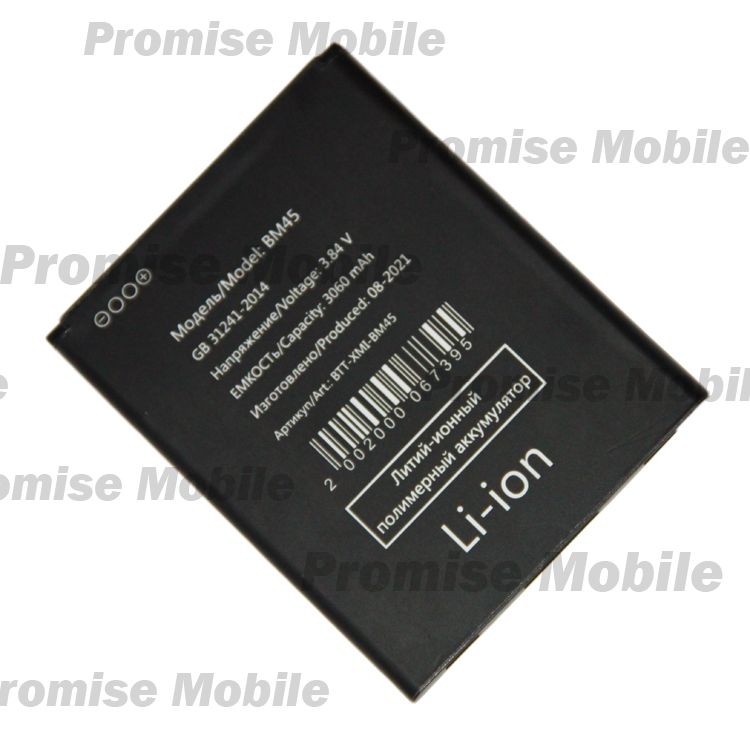 Аккумуляторная батарея для Xiaomi Redmi Note 2 Prime (BM45) 3060 mAh ― Розничный PromiseMobile