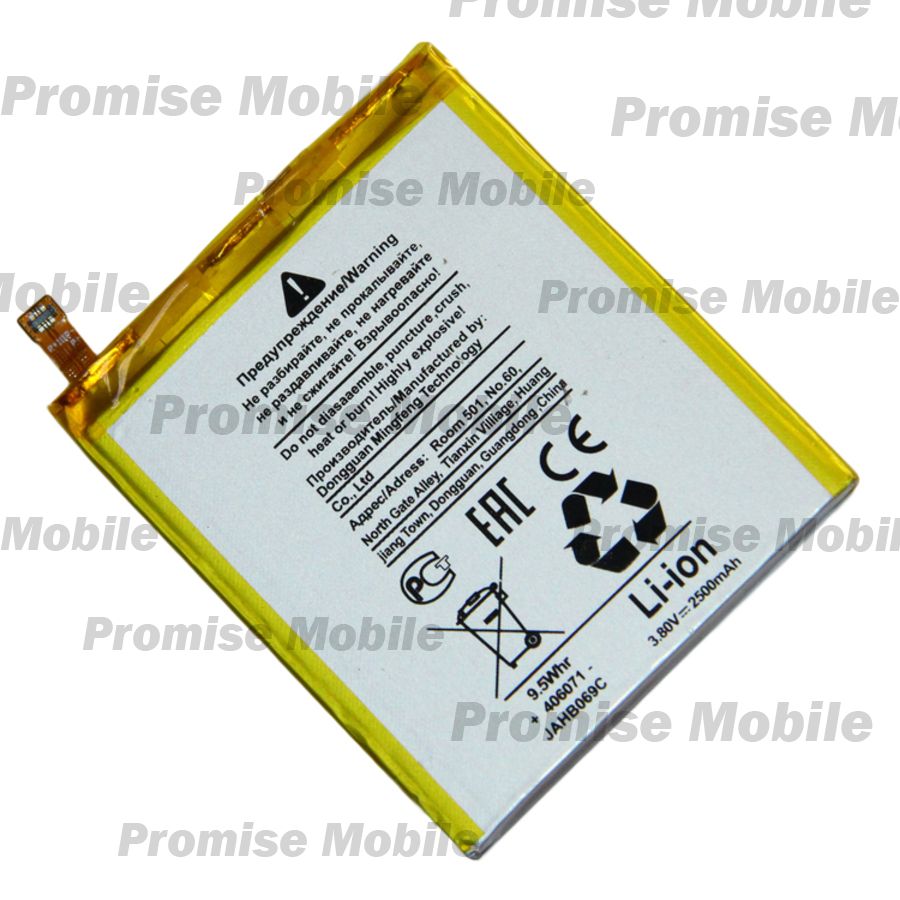 Аккумуляторная батарея для ZTE Blade V7 Lite (Li3825T43P3h736037) 2500 mAh ― Розничный PromiseMobile