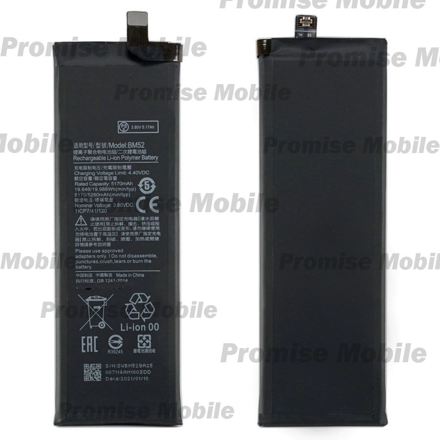 Аккумуляторная батарея для Xiaomi Mi Note 10 (BM52) 5260 mAh ― Розничный PromiseMobile