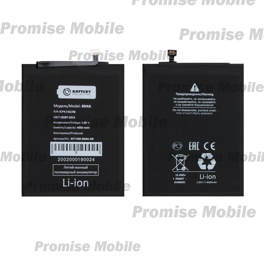 Аккумуляторная батарея для Xiaomi M1901F7G (BN4A) 4000 mAh (премиум) ― Розничный PromiseMobile