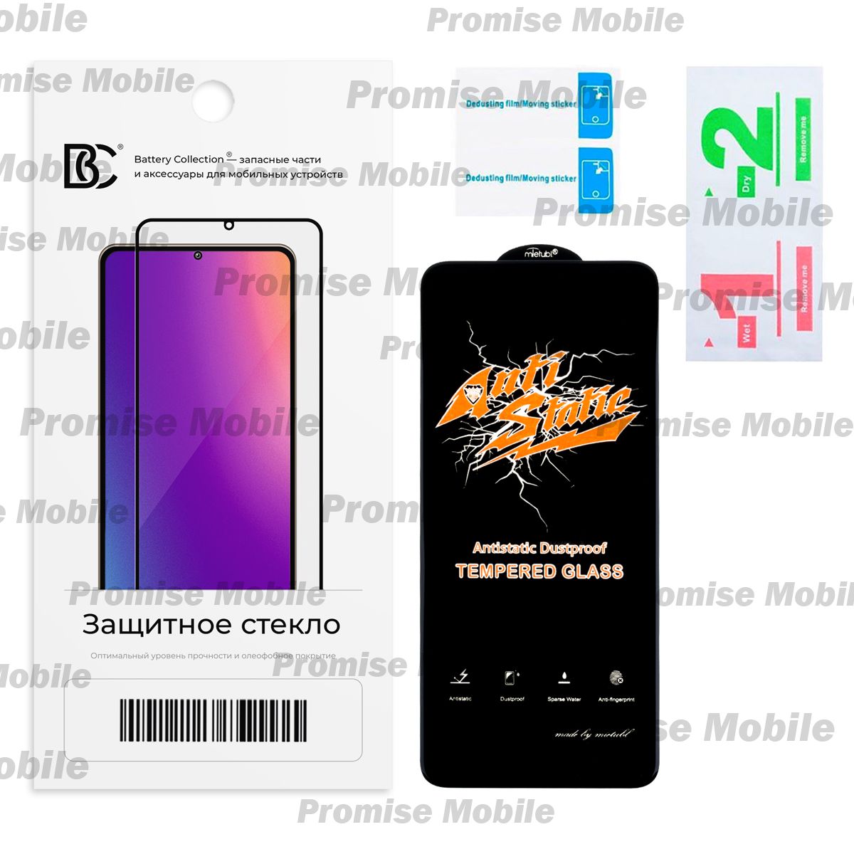 Защитное стекло для Realme RMX3472 (2,5D/закаленное, полная наклейка) <черный> в блистере ― Розничный PromiseMobile